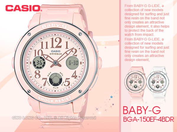 CASIO 卡西歐手錶專賣店BABY-G BGA-150EF-4B DR 女錶樹脂錶帶世界時間