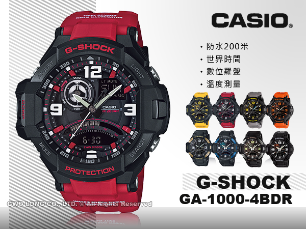 CASIO 卡西歐手錶專賣店G-SHOCK GA-1000-4B 男錶橡膠錶帶霓虹照明世界