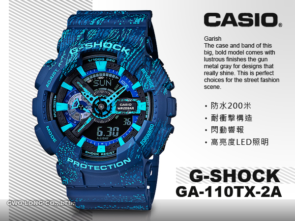 CASIO 卡西歐手錶專賣店國隆G-SHOCK GA-110TX-2A 男錶雙顯錶橡膠錶帶耐