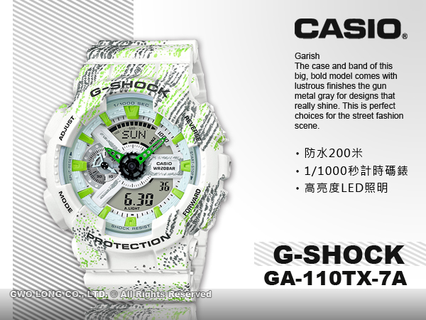 CASIO 卡西歐手錶專賣店國隆GA-110TX-7A 時尚雙顯G-SHOCK 男錶橡膠錶帶