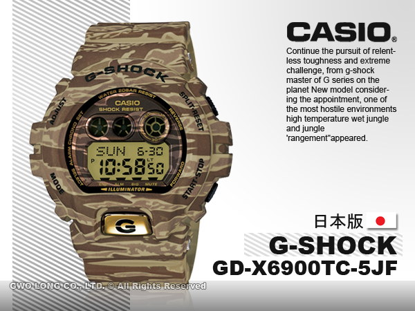 CASIO GD-X6900TC-5JF 手錶日系款G-SHOCK 數字電子錶橡膠錶帶│國隆