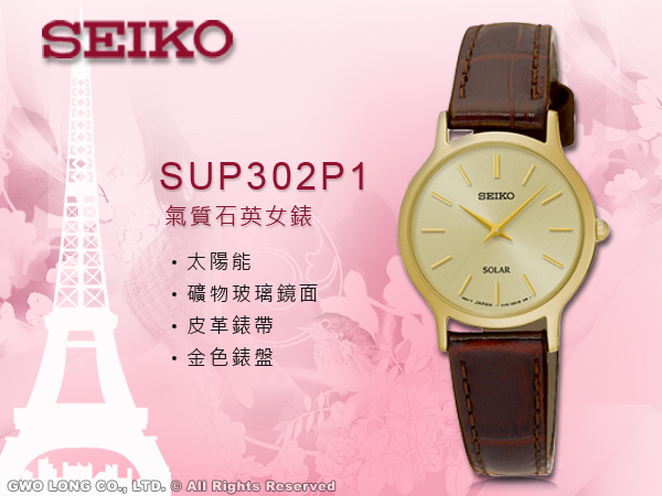 Seiko sup302p1 hot sale